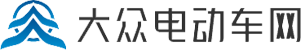 大众电动车网